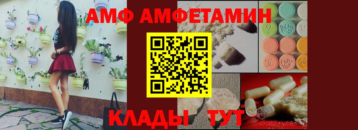 Амфетамин VHQ Чусовой