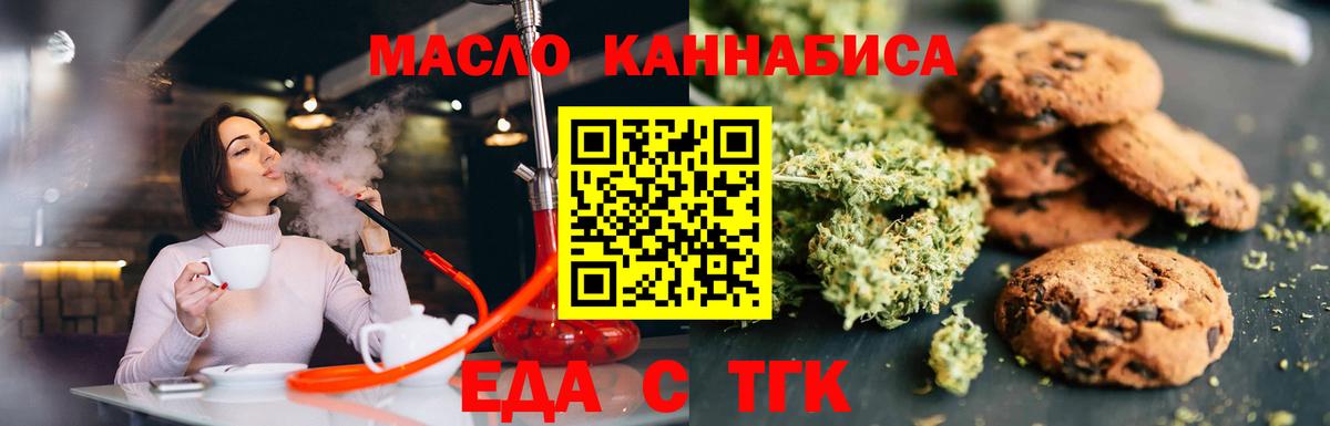 Чусовой  Еда ТГК марихуана  Вход с VPN 