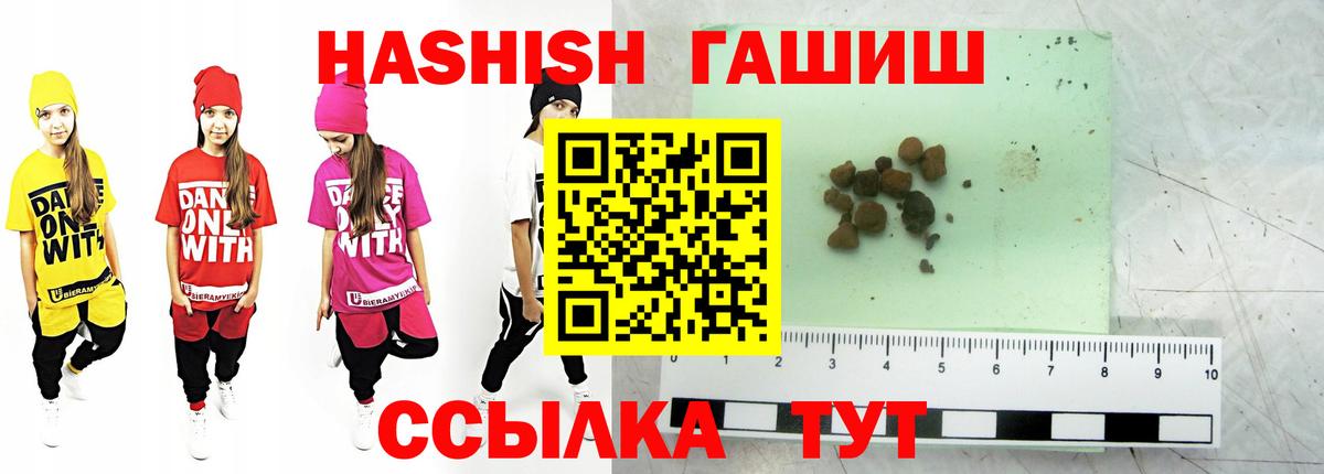 Чусовой  Гашиш  Вход с VPN  ГАШИШ гашик  ГАШИШ VHQ 