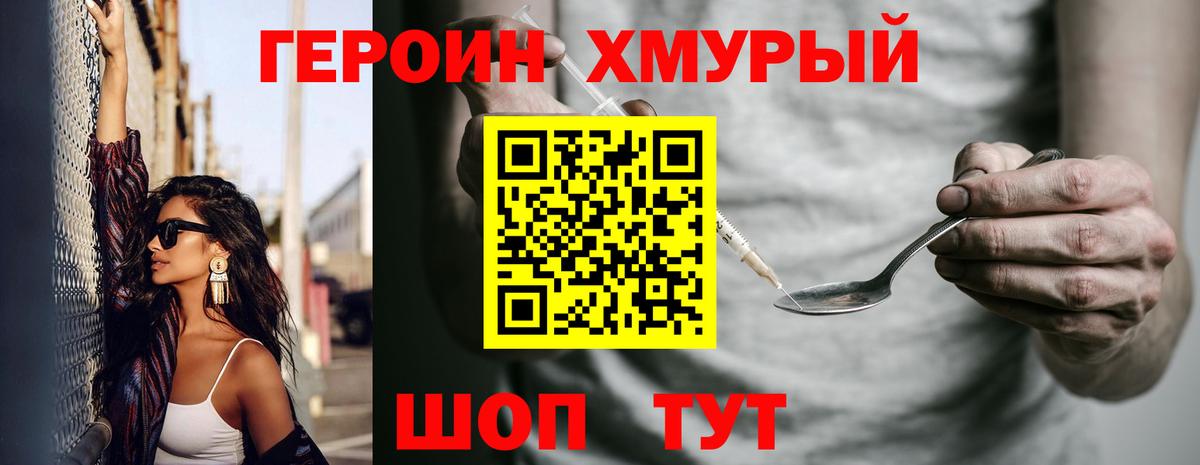 ГЕРОИН белый  Вход с VPN  Чусовой 