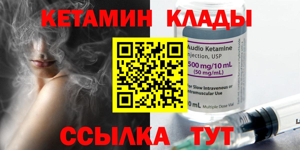 Чусовой  Кетамин VHQ  Вход с VPN  Кетамин ketamine 