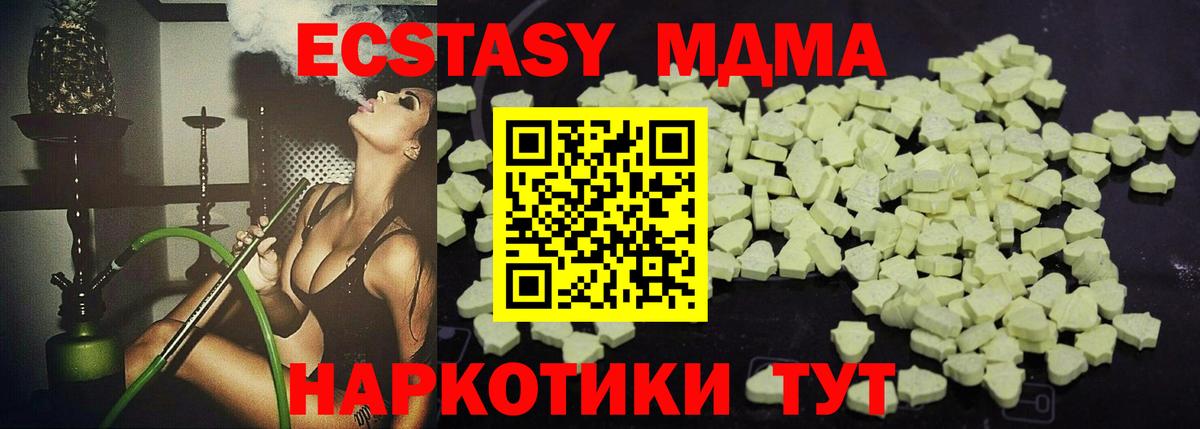 МДМА молли Чусовой