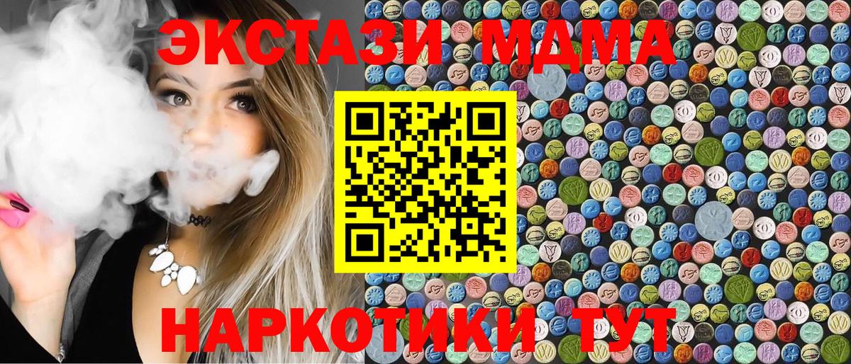 Чусовой  МДМА кристаллы  MDMA  Вход с VPN 