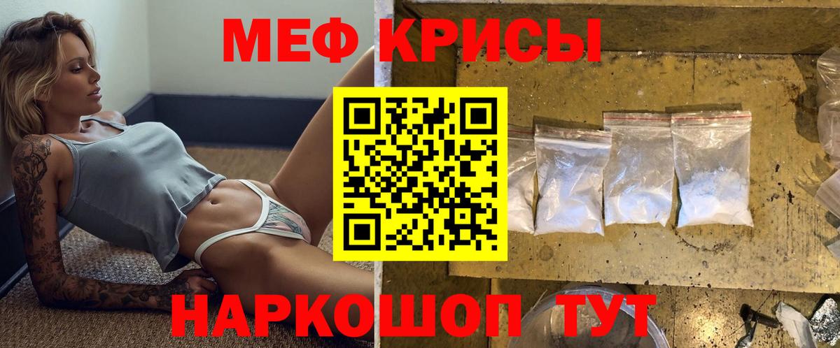 Чусовой  МЕФ  Мефедрон  Вход с VPN  МЕФ VHQ 