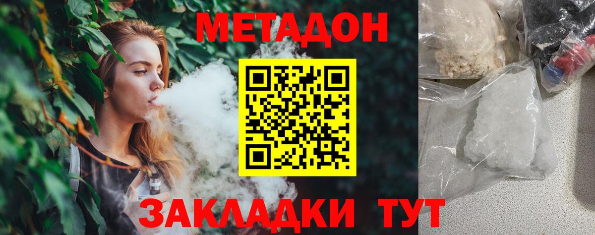 МЕТАДОН белоснежный  Вход с VPN  Чусовой  МЕТАДОН methadone 