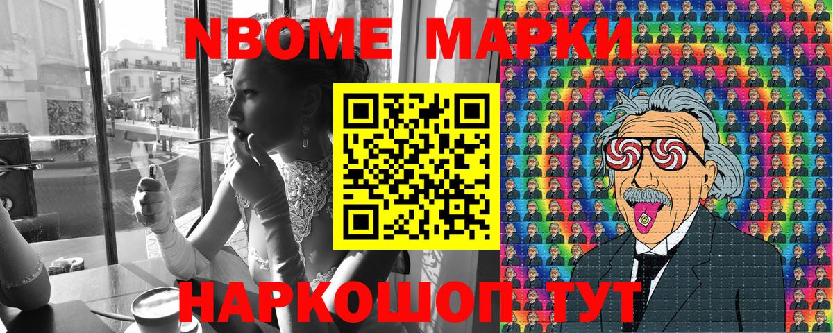Наркотические марки 1,8мг  Вход с VPN  Чусовой 