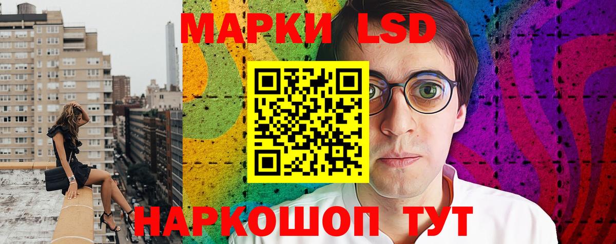 Марки NBOMe 1,8мг Чусовой
