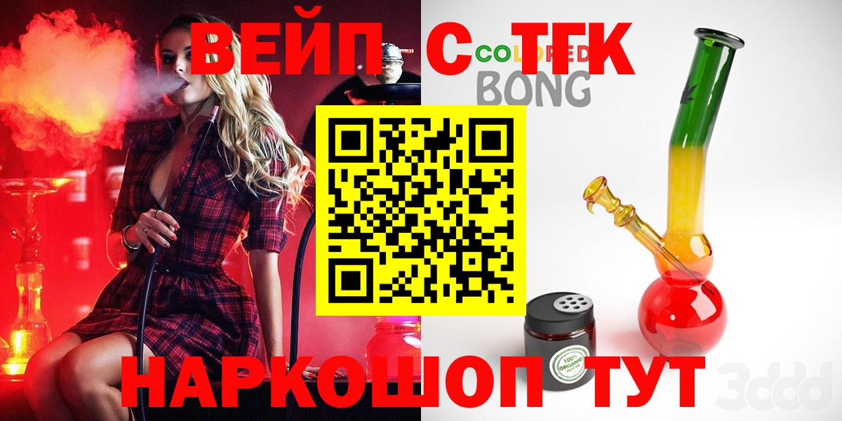 ТГК THC oil Чусовой