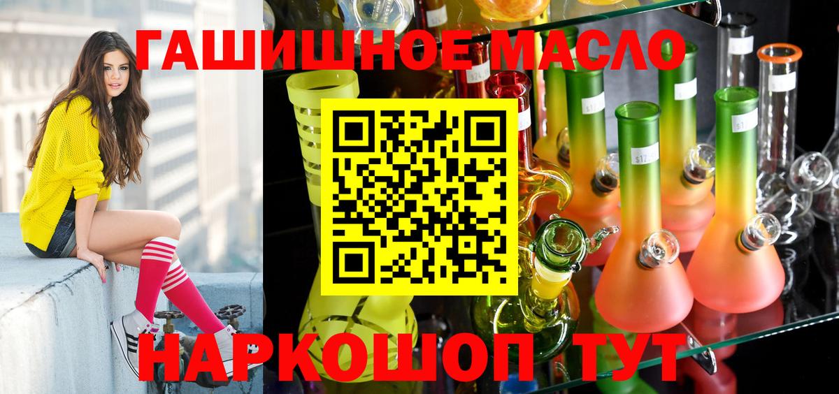 Дистиллят ТГК концентрат  наркота  Чусовой  Вход с VPN  Дистиллят ТГК гашишное масло 